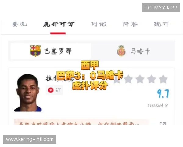 巴萨3-0完胜马略卡,主场连胜纪录延续至11场