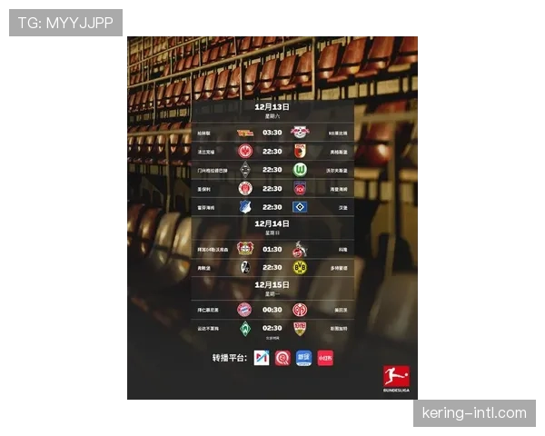 深度报道:德甲转播权新一轮竞标在即,流媒体平台或成变量 深度报道:德甲转播权新一轮竞标在即,流媒体平台或成变量